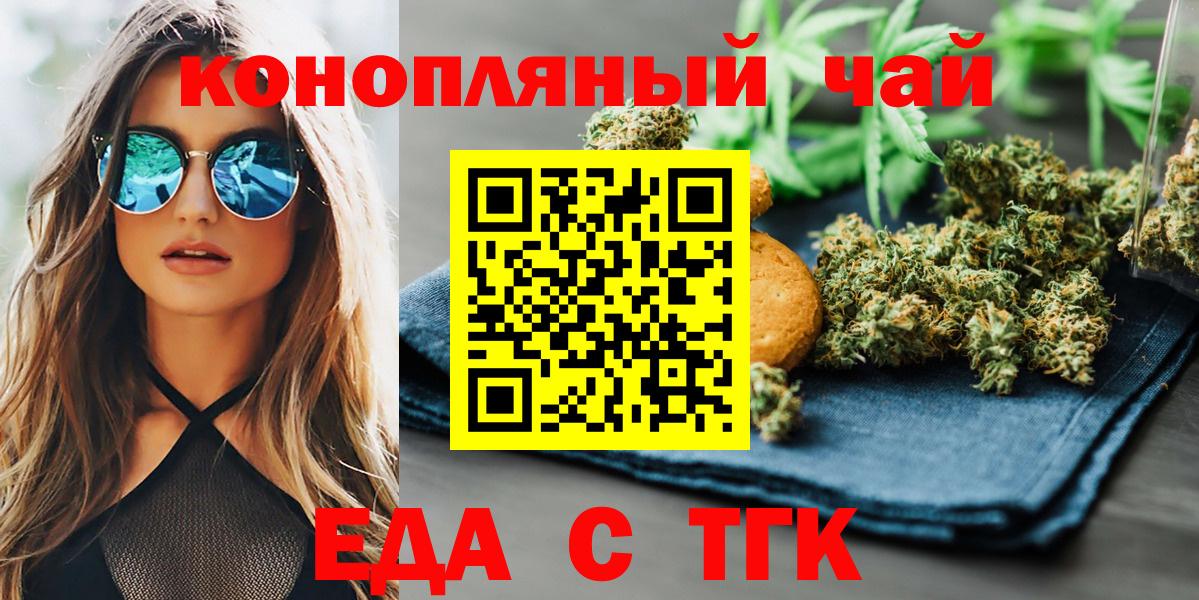 Советская Гавань  Еда ТГК конопля  Вход с VPN 