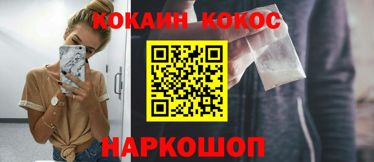 Cocaine VHQ  как найти   Cocaine Боливия  Советская Гавань  Вход с VPN 