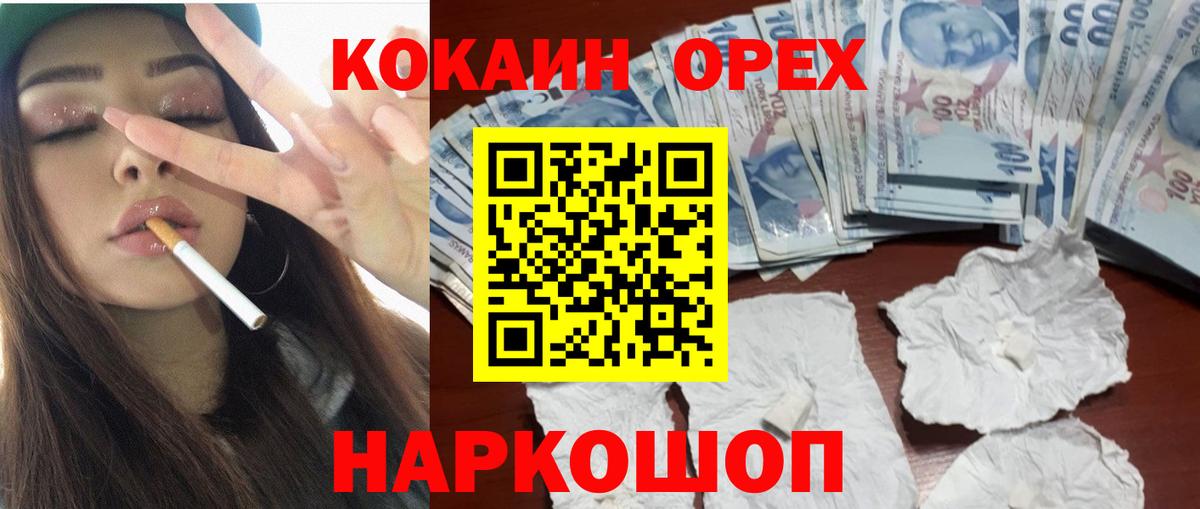 Кокаин Columbia Советская Гавань