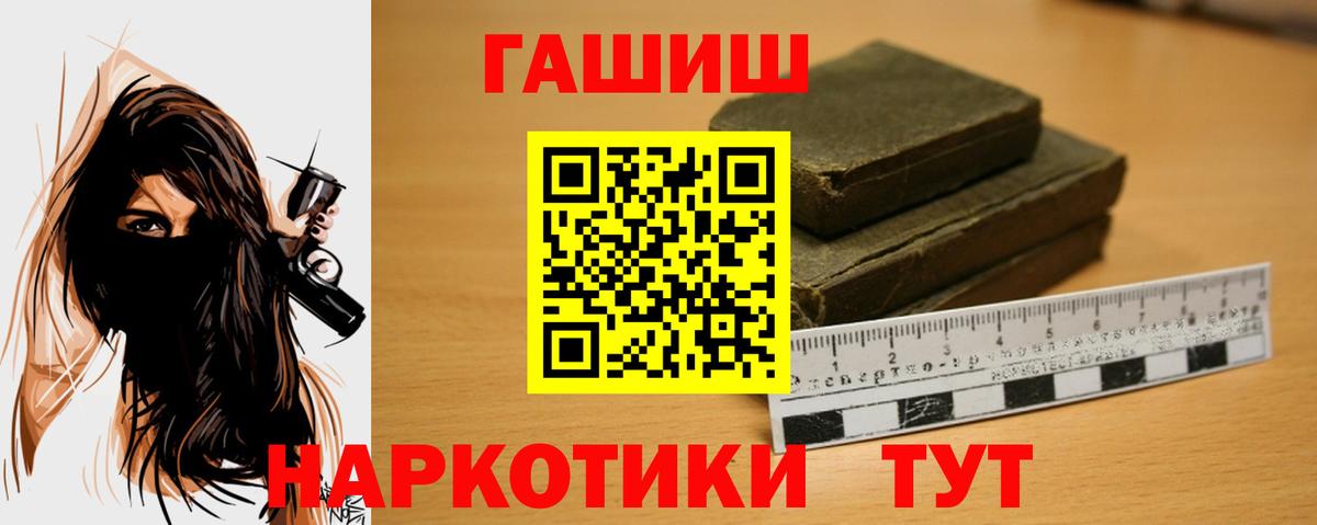Гашиш hashish Советская Гавань