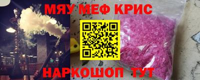 метамфетамин Рузаевка