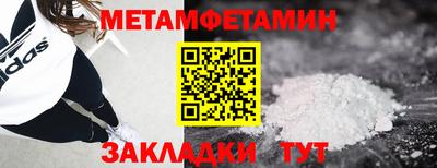 метамфетамин Рузаевка