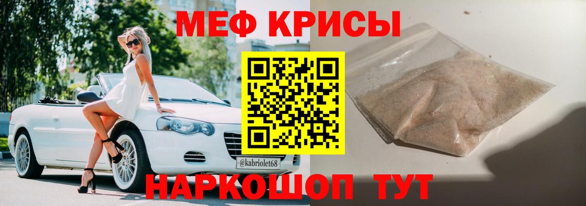 МЯУ-МЯУ мука  Вход с VPN  Мефедрон  МЯУ-МЯУ мяу мяу  Советская Гавань 