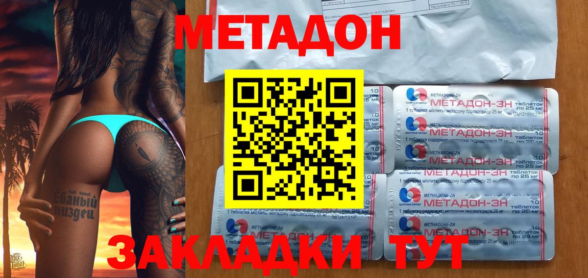 Советская Гавань  Метадон белоснежный  это как зайти  Вход с VPN 