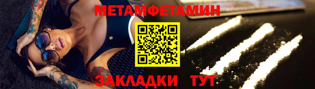 Советская Гавань  МЕТАМФЕТАМИН кристалл  Первитин  Вход с VPN  МЕТАМФЕТАМИН кристалл 