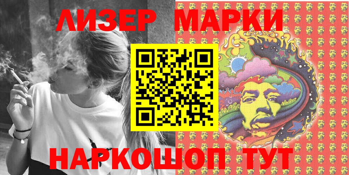 Наркотические марки  Наркотические марки 1500мкг  Вход с VPN  Советская Гавань 