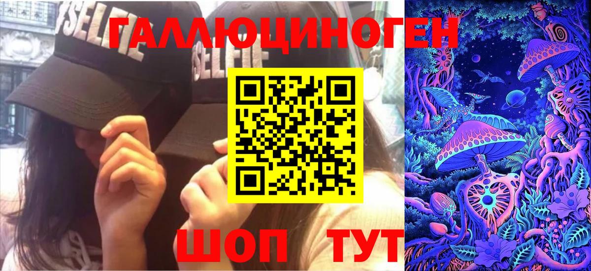 Советская Гавань  Псилоцибиновые грибы Magic Shrooms  Вход с VPN 